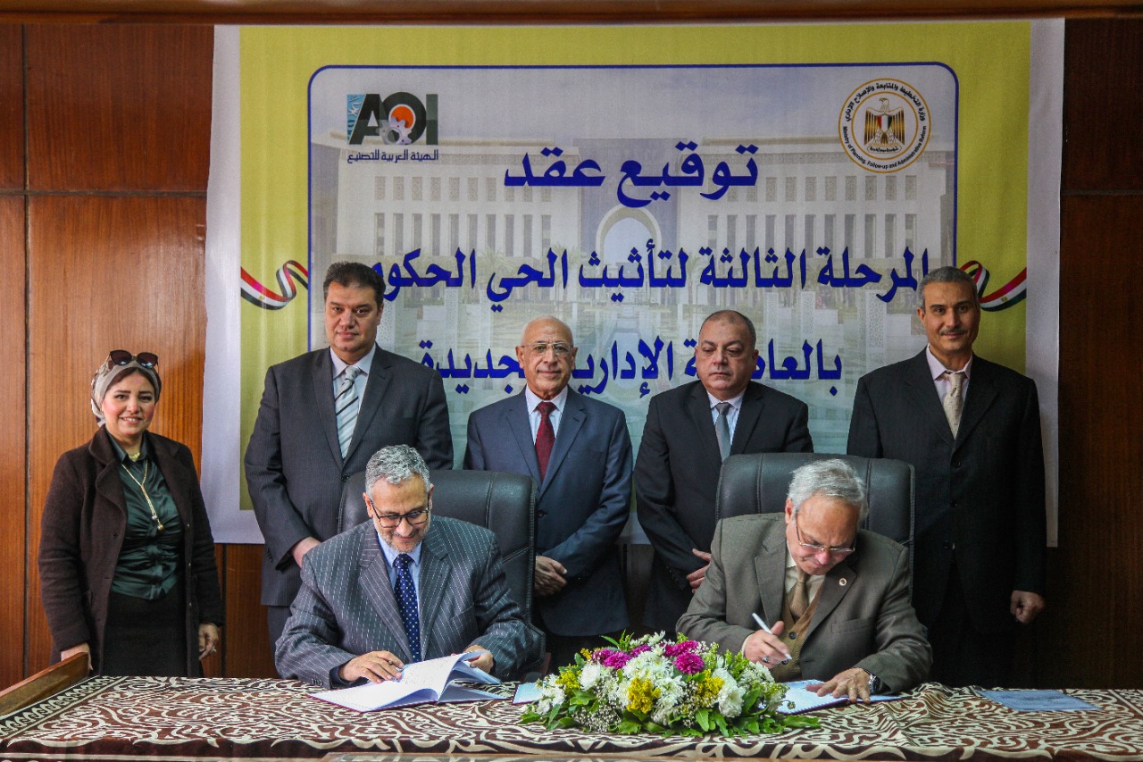 Signing the contract for the third phase of furnishing the government district in the new administrative capital